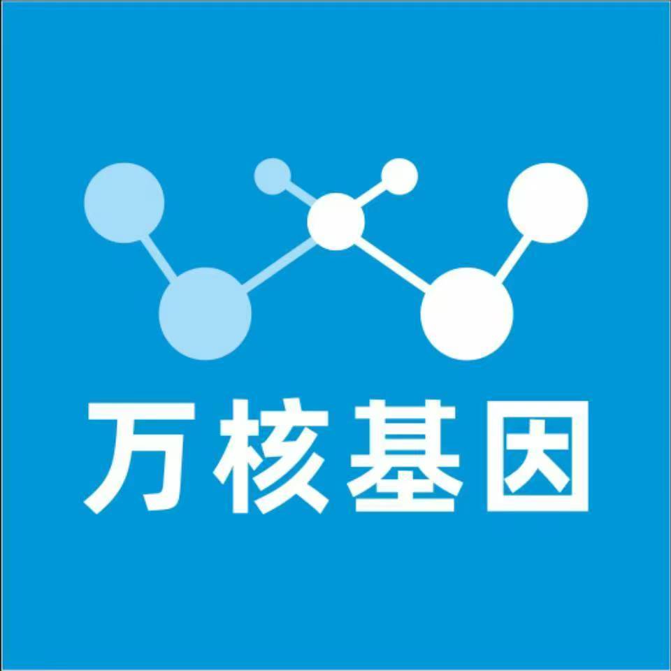 威海文登万核DNA亲子鉴定咨询处